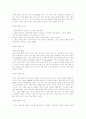    기 독 교 윤 리   율법과 예수 5페이지