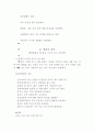 무서운 범죄...방화 2페이지