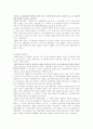 이슬람교가 아랍권 국가들의 단합에 미친 영향 7페이지