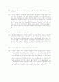 범죄심리학 자살 4페이지