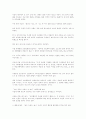 범죄심리학 자살 8페이지