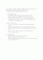 마케팅프로젝트(기아자동차 마케팅분석-STP , 4P전략) 5페이지