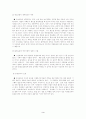  10대(청소년) 소비행태에 대한 분석 4페이지