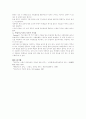 H. Gardner의 복합지능이론 10페이지