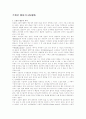 소집단 활동과 QM활동 1페이지