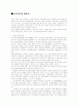 유망직종에대하여.. 1페이지
