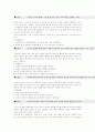 창의성의 정의와 기능 2페이지