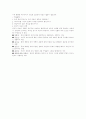 창의성의 정의와 기능 3페이지