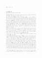 19세기 개신교 신학 1페이지
