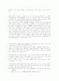 19세기 개신교 신학 2페이지