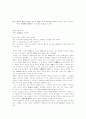 19세기 개신교 신학 3페이지