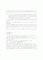 19세기 개신교 신학 4페이지