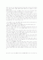 19세기 개신교 신학 5페이지