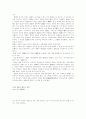 19세기 개신교 신학 6페이지