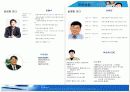 성공한 리더 VS 실패한 리더(이찬진 VS 안철수) 3페이지