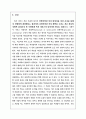 보편주의와 선별주의에 대한 개인적견해 2페이지