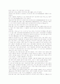 그리스로마신화-바다의신 포세이돈 2페이지