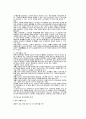 지역축제의 문제점과 해결방안 3페이지