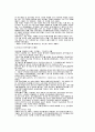 지역축제의 문제점과 해결방안 5페이지
