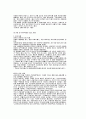 지역축제의 문제점과 해결방안 8페이지