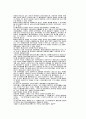 지역축제의 문제점과 해결방안 11페이지