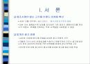 냉장고 시장의 광고 마케팅 3페이지