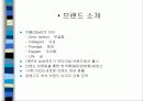 냉장고 시장의 광고 마케팅 6페이지