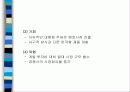 냉장고 시장의 광고 마케팅 8페이지