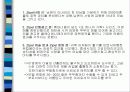 냉장고 시장의 광고 마케팅 14페이지