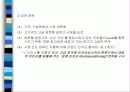 냉장고 시장의 광고 마케팅 20페이지