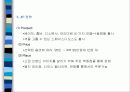 냉장고 시장의 광고 마케팅 22페이지
