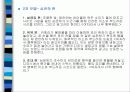 냉장고 시장의 광고 마케팅 27페이지
