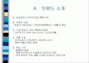 냉장고 시장의 광고 마케팅 31페이지