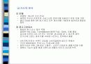 냉장고 시장의 광고 마케팅 39페이지