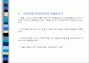 냉장고 시장의 광고 마케팅 42페이지