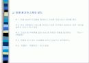 냉장고 시장의 광고 마케팅 44페이지