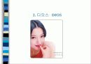 냉장고 시장의 광고 마케팅 46페이지