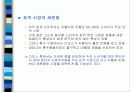 냉장고 시장의 광고 마케팅 47페이지