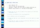 냉장고 시장의 광고 마케팅 50페이지