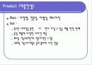 삼성 케녹스(kenox) 마케팅 전략 / 디지털 카메라` 8페이지