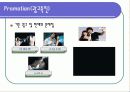 삼성 케녹스(kenox) 마케팅 전략 / 디지털 카메라` 16페이지