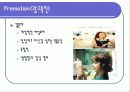 삼성 케녹스(kenox) 마케팅 전략 / 디지털 카메라` 20페이지