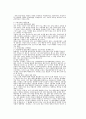 지구촌 시대의 대중문화 5페이지