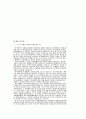 20세기의 전쟁 및 그에 따른 경제의 변화 24페이지