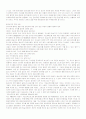 립싱크 반대 4페이지