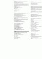 토플 Toefl S/W 문법 고급자용 3페이지