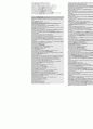 토플 Toefl S/W 문법 고급자용 5페이지