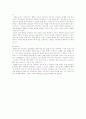 [감상문] 오스뜨롭스끼의 뇌우 3페이지