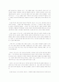 감상문 - 뿌슈낀의 최초의 희곡 보리스 고두노프 2페이지