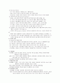 발달심리학의 4가지모델에 대하여 2페이지